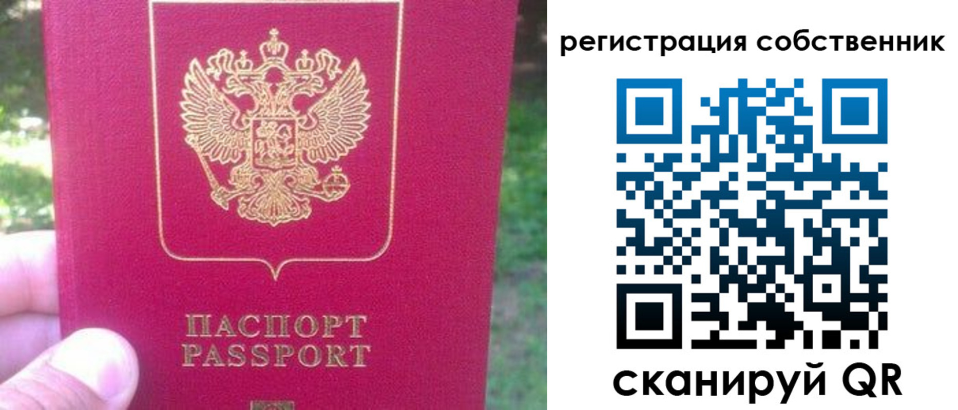 временная регистрация 2025 в Евпатории