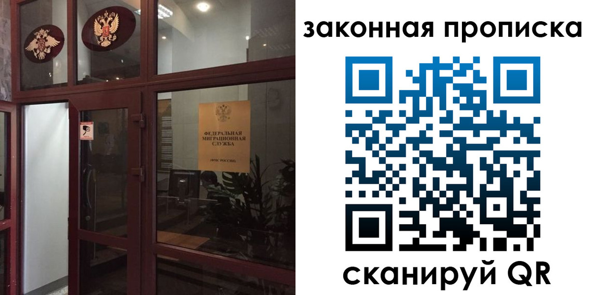 временная регистрация 2025 в Евпатории