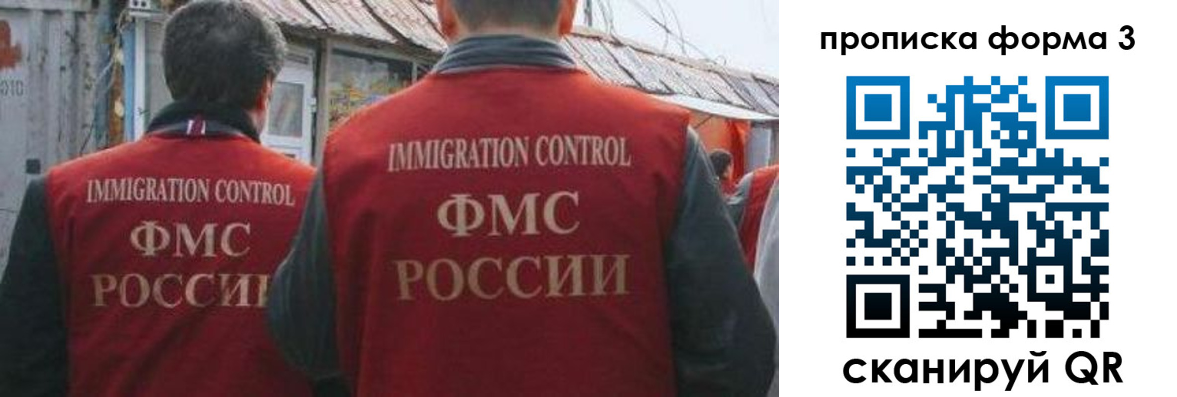 временная регистрация купить в Евпатории