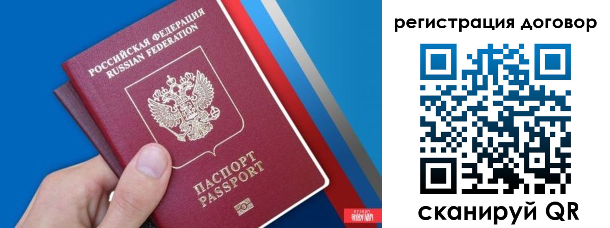 прописка регистрация в Евпатории