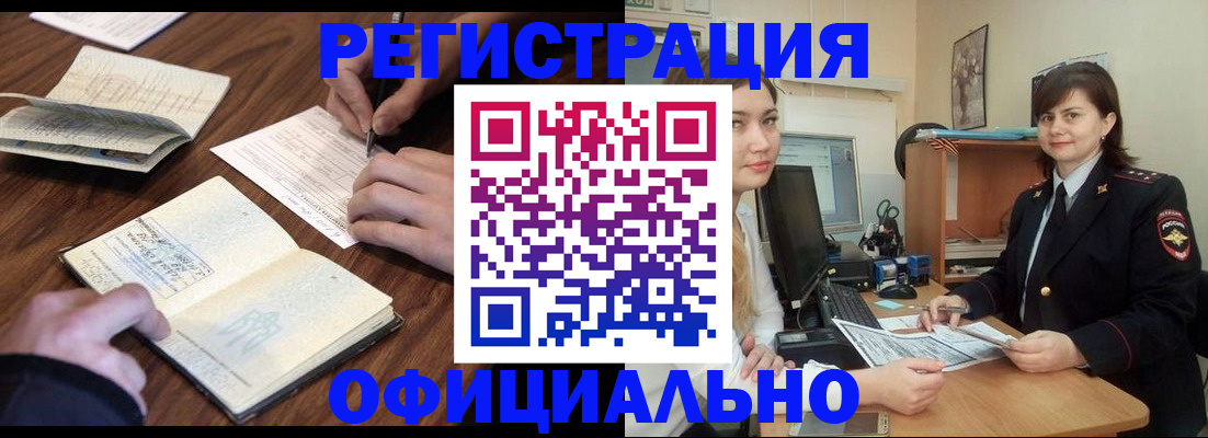 регистрация для школы в Евпатории
