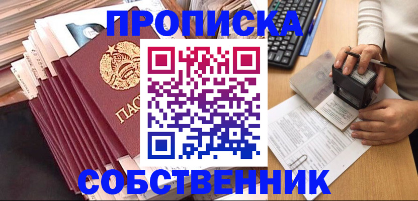 временная регистрация адрес в Евпатории