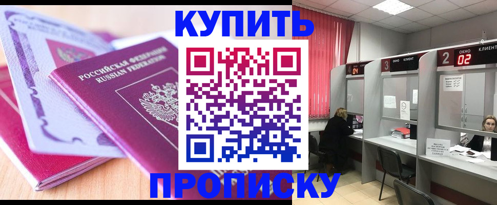пропишу в квартире в Евпатории
