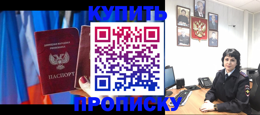 временная регистрация 2025 в Евпатории