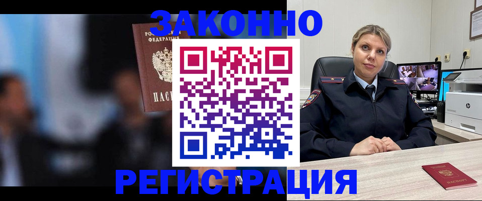 прописка для военкомата в Евпатории