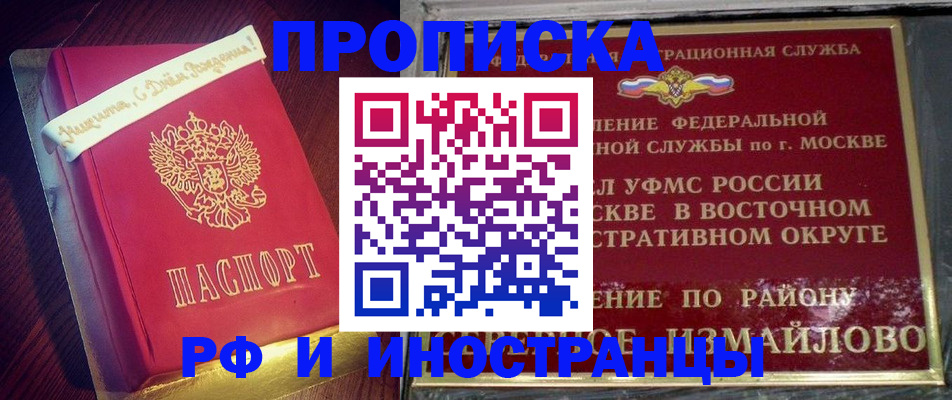 где прописаться в Евпатории